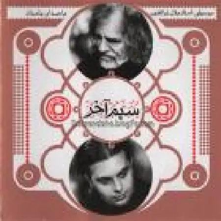 دانلود اهنگ جلال ذوالفنون دونوازی سه تار و کوزه