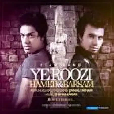 دانلود اهنگ باند آرتم یه روزی