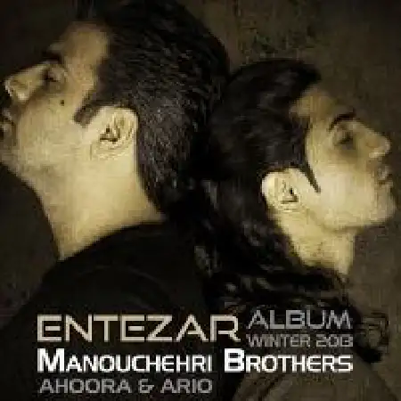 دانلود اهنگ برادران منوچهری کلاب میکس یک