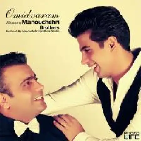 دانلود اهنگ برادران منوچهری امیدوارم