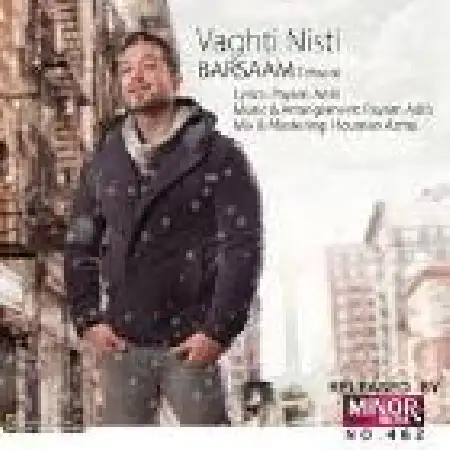 دانلود اهنگ برسام تهرانی وقتی نیستی