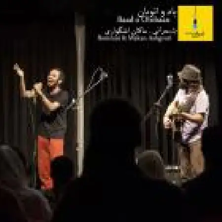 دانلود اهنگ بمرانی باد و اتوبان با حضور ماکان اشگوری