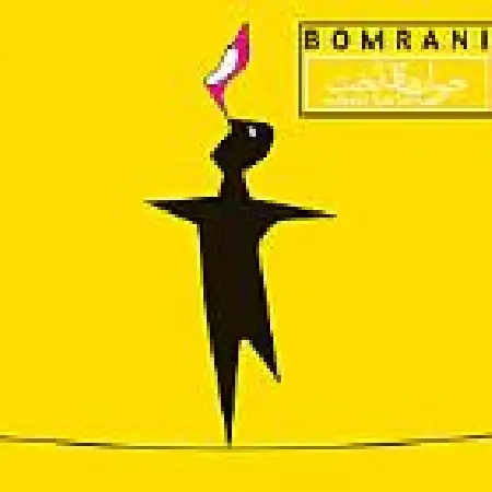 دانلود اهنگ بمرانی کهکشان عشق