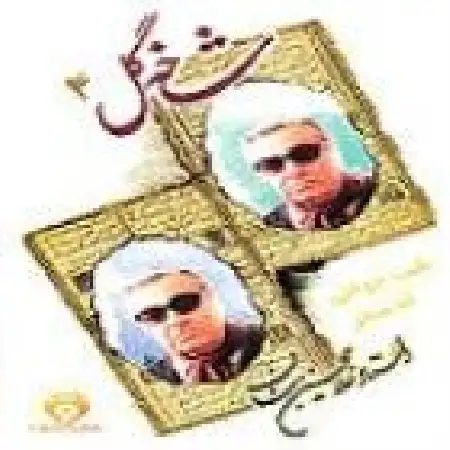 دانلود اهنگ بنان شب جوانی