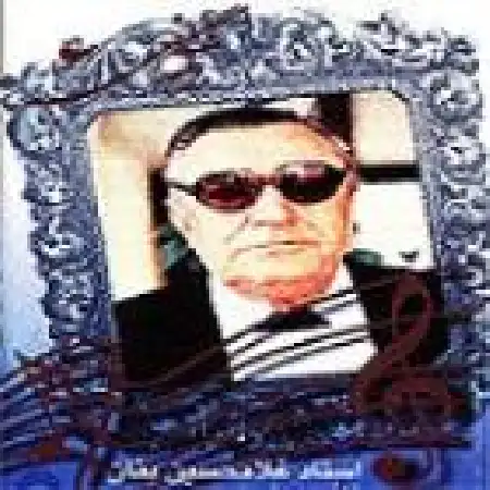 دانلود اهنگ بنان چهارگاه