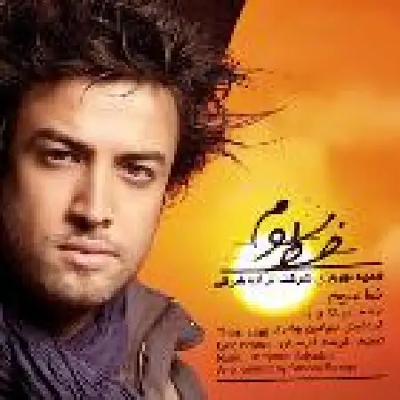 دانلود اهنگ بنیامین بهادری خط سوم