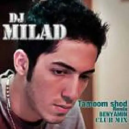 دانلود اهنگ بنیامین بهادری تموم شد (ریمیکس دی جی میلاد)