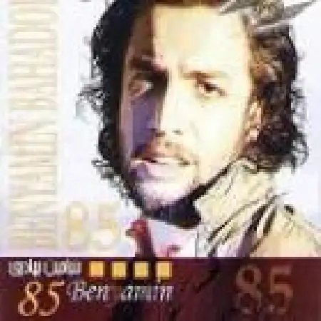 دانلود اهنگ بنیامین بهادری خاطره ها