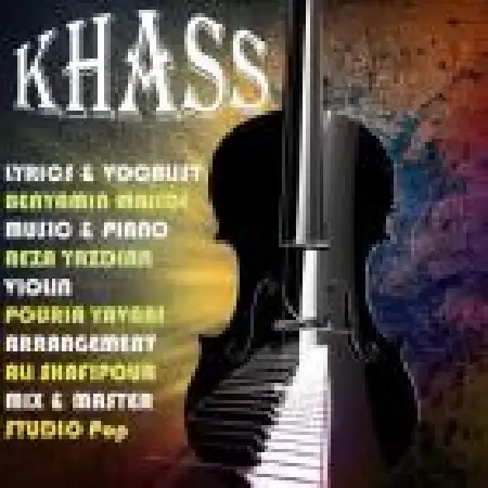 دانلود اهنگ بنیامین مجیدی خاص