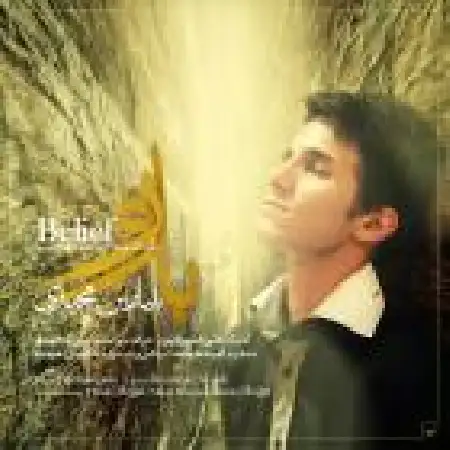 دانلود اهنگ بنیامین مجیدی باور