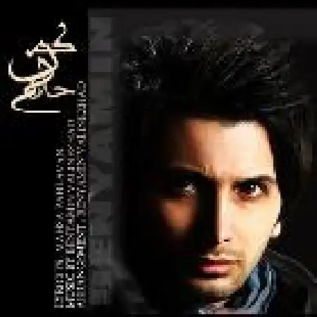 دانلود اهنگ بنیامین ولی نژاد حلالم کن