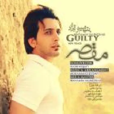 دانلود اهنگ بنیامین ولی نژاد مقصر