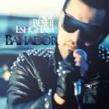 دانلود اهنگ بهادر اگه بشی عشقم