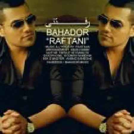 دانلود اهنگ بهادر رفتنی