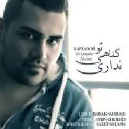 دانلود اهنگ بهادر تو گناهی نداری