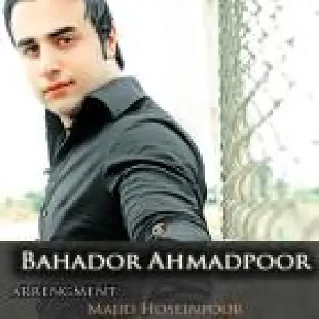 دانلود اهنگ بهادر احمدپور عذاب