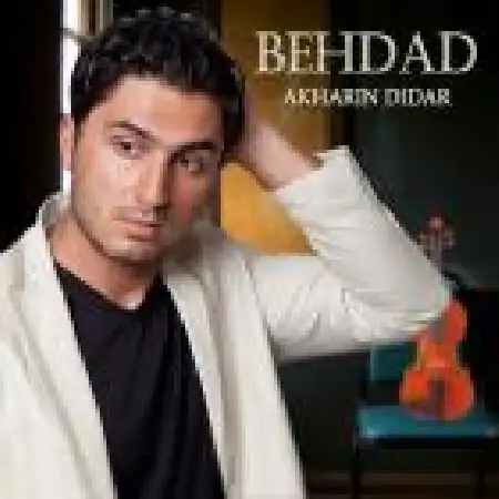 دانلود اهنگ بهداد آخرین دیدار