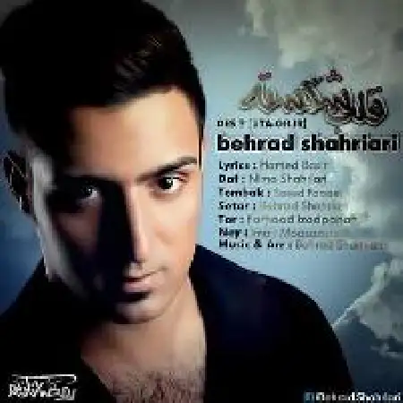دانلود اهنگ بهراد شهریاری قلب شکسته