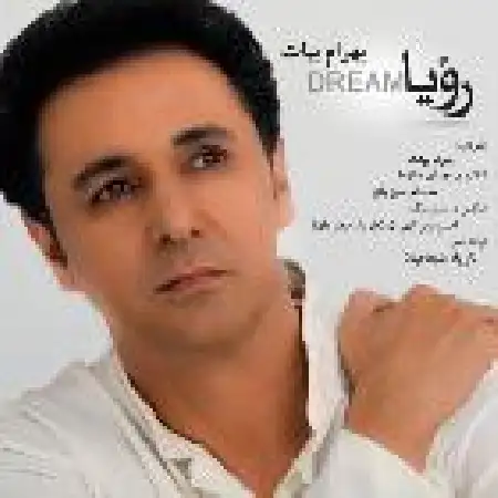 دانلود اهنگ بهرام بیات رویا