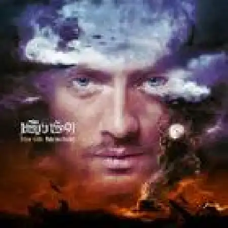 دانلود اهنگ بهرام رادان Stoned by your Eyes