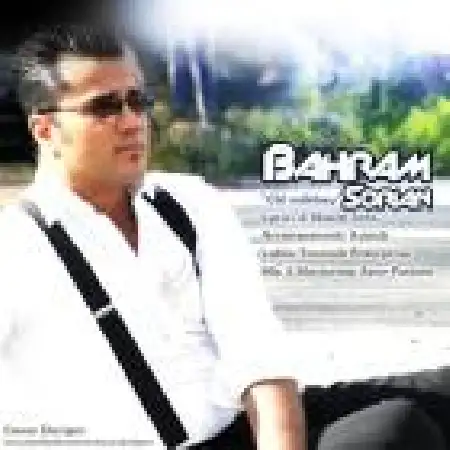 دانلود اهنگ بهرام سوریان چی می خوای