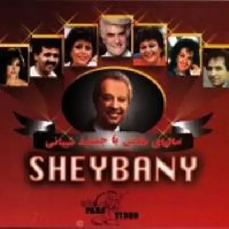 دانلود اهنگ جمشید شیبانی سیمین بری