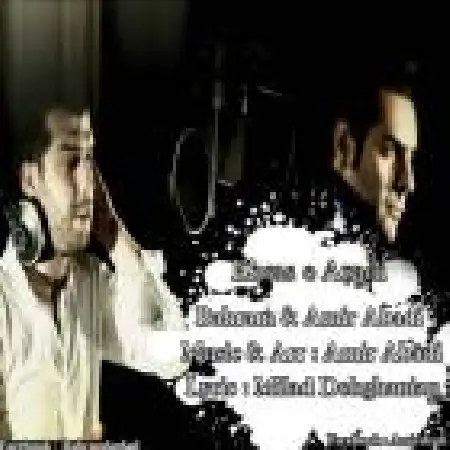 دانلود اهنگ بهرام و امیر آبادی احساس آزادی