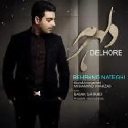 دانلود اهنگ بهرنگ ناطقی دلهره