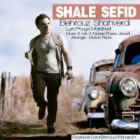 دانلود اهنگ بهروز شاهوردی شال سفید