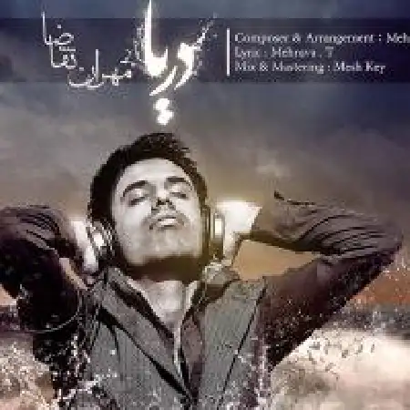 دانلود اهنگ بهروز شایان دوری از تو