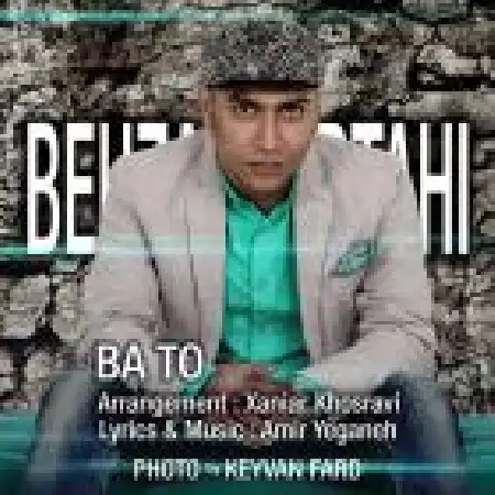 دانلود اهنگ بهزاد ابطحی با تو