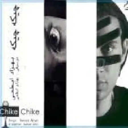 دانلود اهنگ بهزاد ابطحی تنهایی