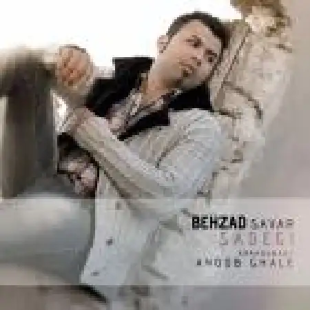 دانلود اهنگ بهزاد ساور سادگی
