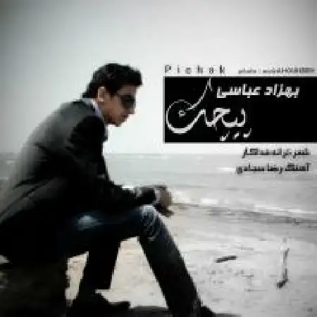 دانلود اهنگ بهزاد عباسی پیجک