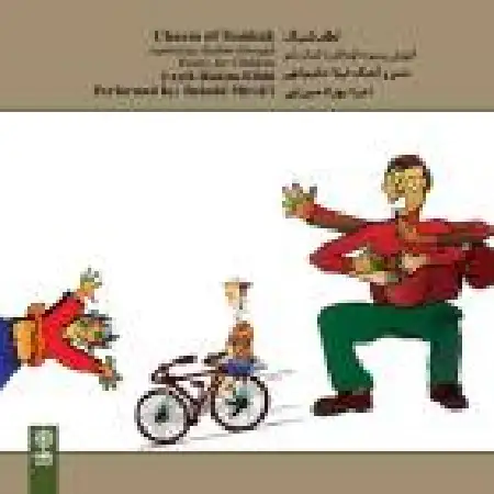 دانلود اهنگ بهزاد میرزایی ررررا