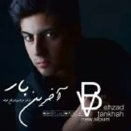 دانلود اهنگ بهزاد وطن خواه آخرین بار