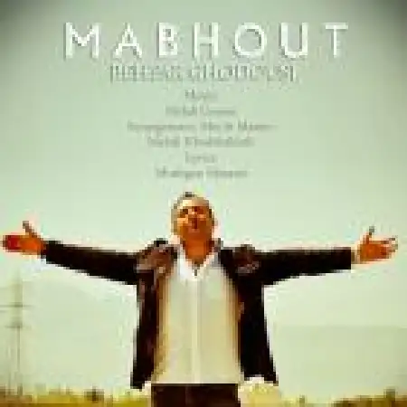 دانلود اهنگ بهفر قدوسی مبهوت