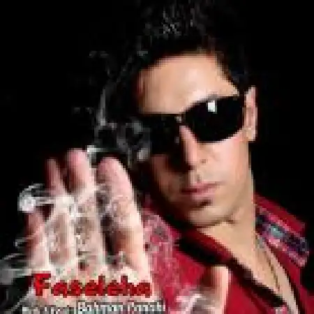 دانلود اهنگ بهمن پناهی فاصله ها