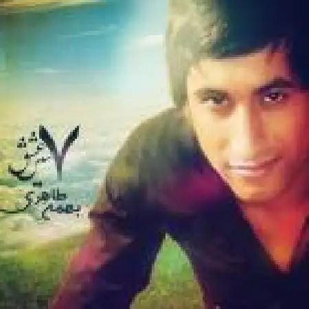 دانلود اهنگ بهمن طاهری هفت سین عشق