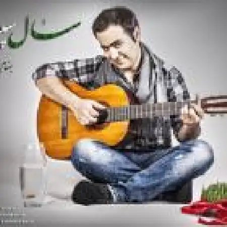 دانلود اهنگ بهنام سرفرازی سال سپید