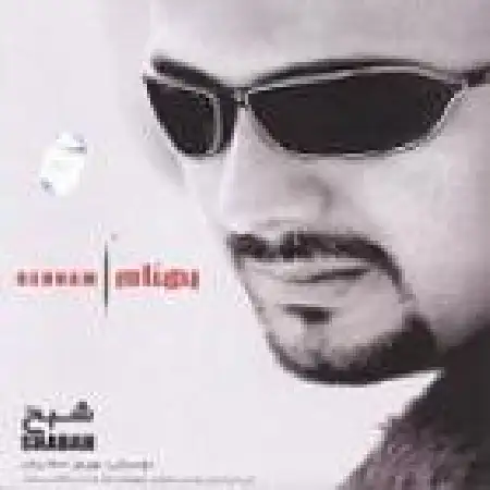 دانلود آلبوم شبح با حضور بهروز صفاریان از بهنام صفاریان