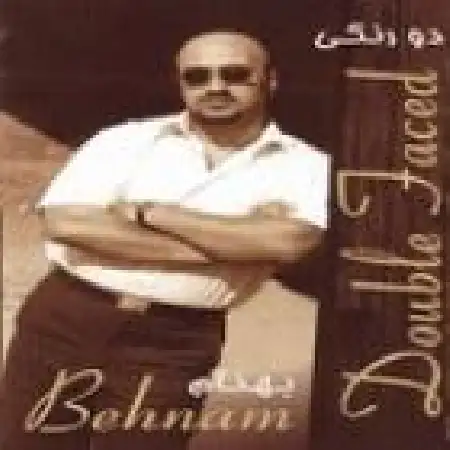 دانلود اهنگ بهنام صفاریان قصر عشق