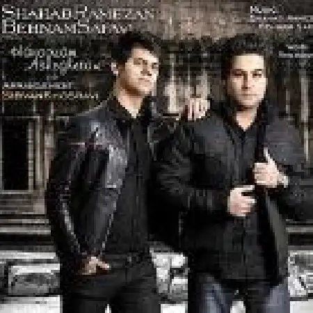 دانلود اهنگ بهنام صفوی هنوزم عاشقتم