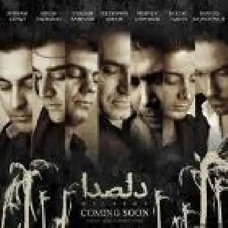 دانلود اهنگ فرزاد فرزین راه من