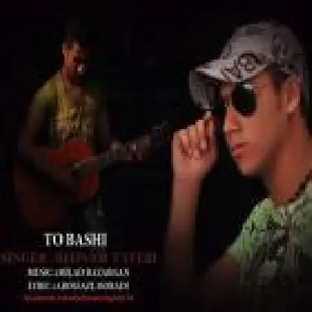 دانلود اهنگ بهنام طیبی تو باشی