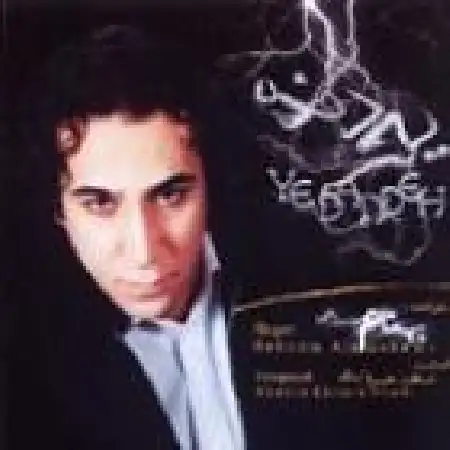 دانلود اهنگ بهنام علمشاهی خواب و رویا