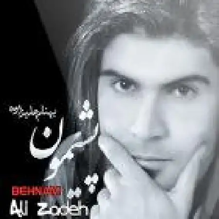 دانلود اهنگ بهنام علیزاده مسافرم