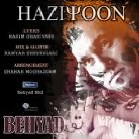 دانلود اهنگ بهیاد هذیون
