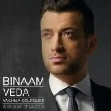 دانلود اهنگ بی نام ودا