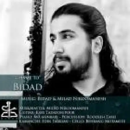 دانلود اهنگ بیداد غم تو